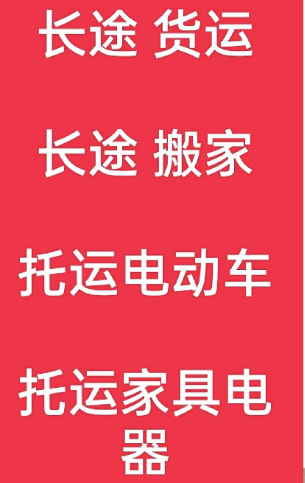 湖州到榆林搬家公司-湖州到榆林长途搬家公司