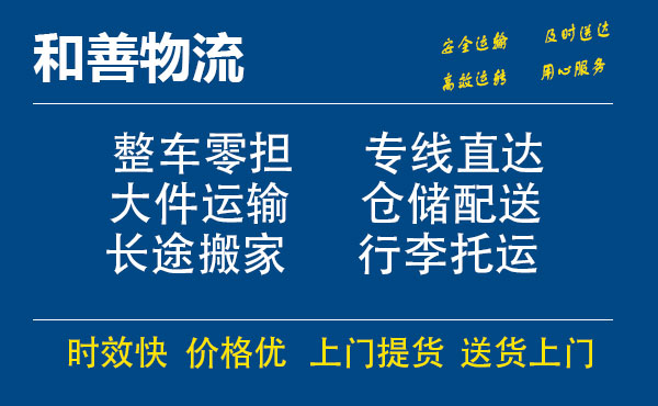 榆林电瓶车托运常熟到榆林搬家物流公司电瓶车行李空调运输-专线直达